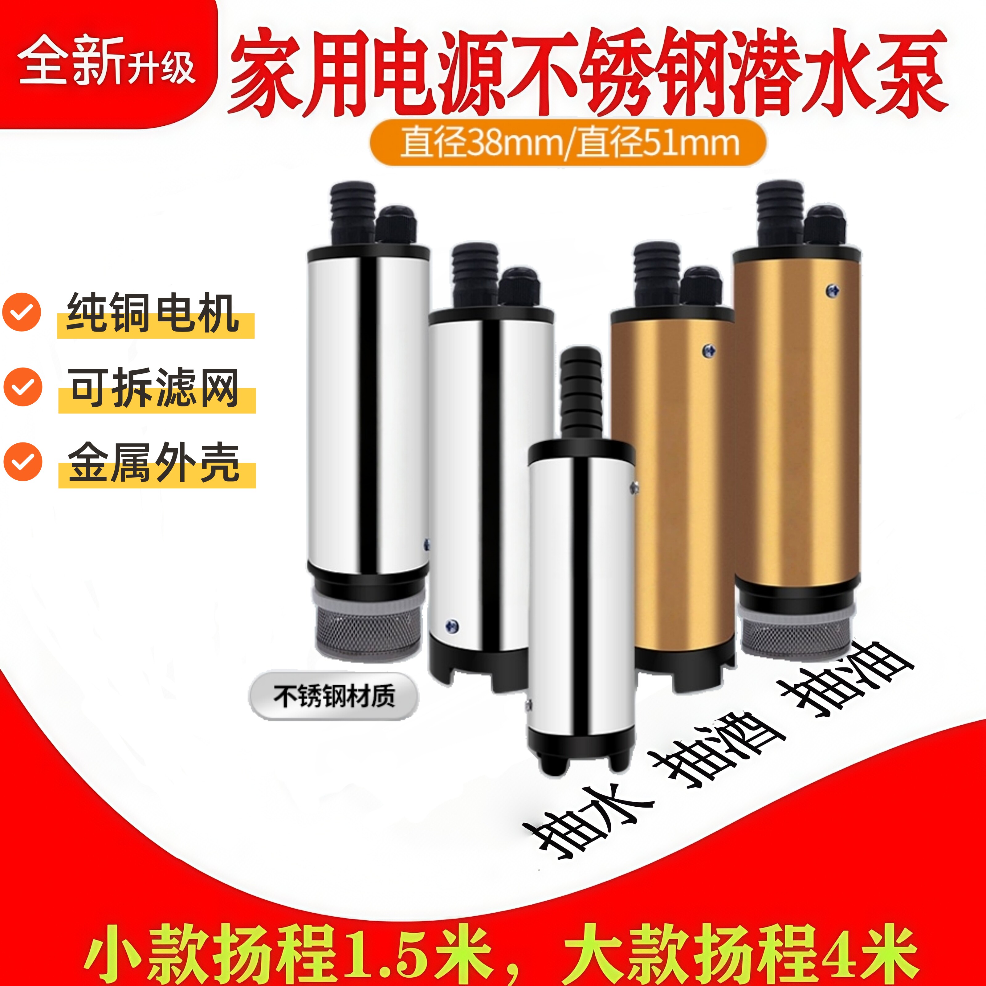 抽酒专用泵220V家用抽水泵新款电动抽油泵换水大流量不锈钢酒泵