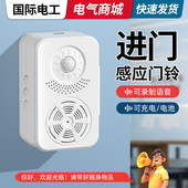 欢迎光临感应器进门超市门口叮咚语音提醒店铺迎宾门铃进店报警器