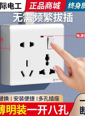 86型暗装家用墙壁插座