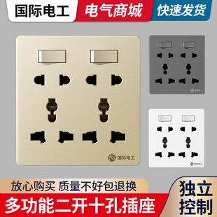 86型多功能二开十孔插座带开关多用6六孔8八孔10十孔墙壁家用面板