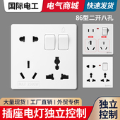 86型双联开关带八孔插座面板套装 家用 二三三插座墙壁五孔插座暗装