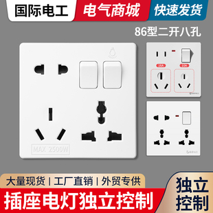 86型双联开关带八孔插座面板套装二三三插座墙壁五孔插座暗装家用
