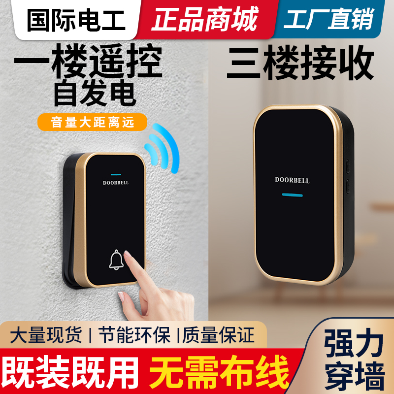 超远距离一拖二拖三电子遥控铃