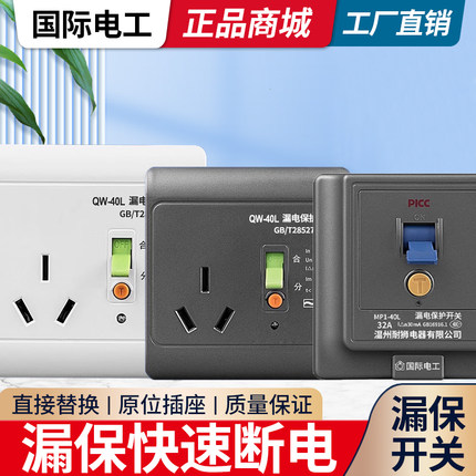 3匹柜机空调漏电保护开关家用电热水器漏电保护器32a空气开关插座
