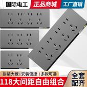 118型开关插座面板多孔120型6六9九10十二三15孔联排家用厨房专用