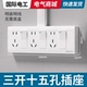 两开关插座明装 三开十五孔带开关厨房一键断电双开单控带10孔插座