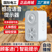 欢迎光临感应器商用款 超市店铺门口迎宾门铃进门你好提醒定制语音