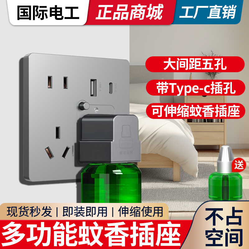 多功能USB快充插座床头面板家用