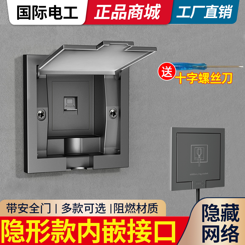86型嵌入式插座网络内嵌式五类六类隐藏形面板内凹暗装网口网线