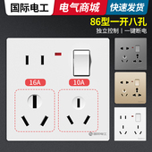 86型家用一开八孔开关插座面板1开8孔带开关空调热水器16A大功率