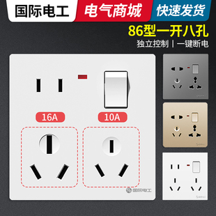86型家用一开八孔开关插座面板1开8孔带开关空调热水器16A大功率