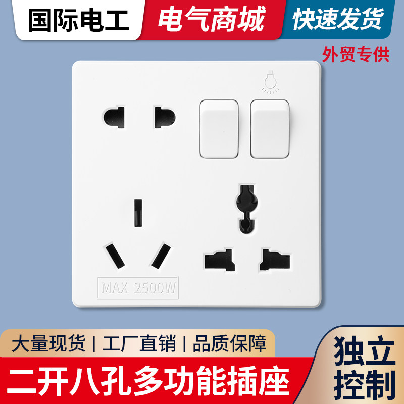 86型八孔带开关英式插座外贸国际通用暗装港版英标二三插电源面板,电子/电工,电源插座,淘宝优惠券,粉丝福利购,淘宝优惠卷