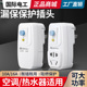 热水器漏电保护插头插座漏保电热水器专用防漏电保护器开关带16a