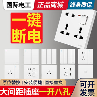 暗装86型一开八孔插座面板厨房多功能1开8孔带开关一键断电10a16a