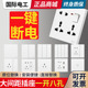 暗装 86型一开八孔插座面板厨房多功能1开8孔带开关一键断电10a16a