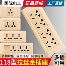 118型开关插座面板墙壁暗装多孔家用带网络三位9孔四位二十孔插板