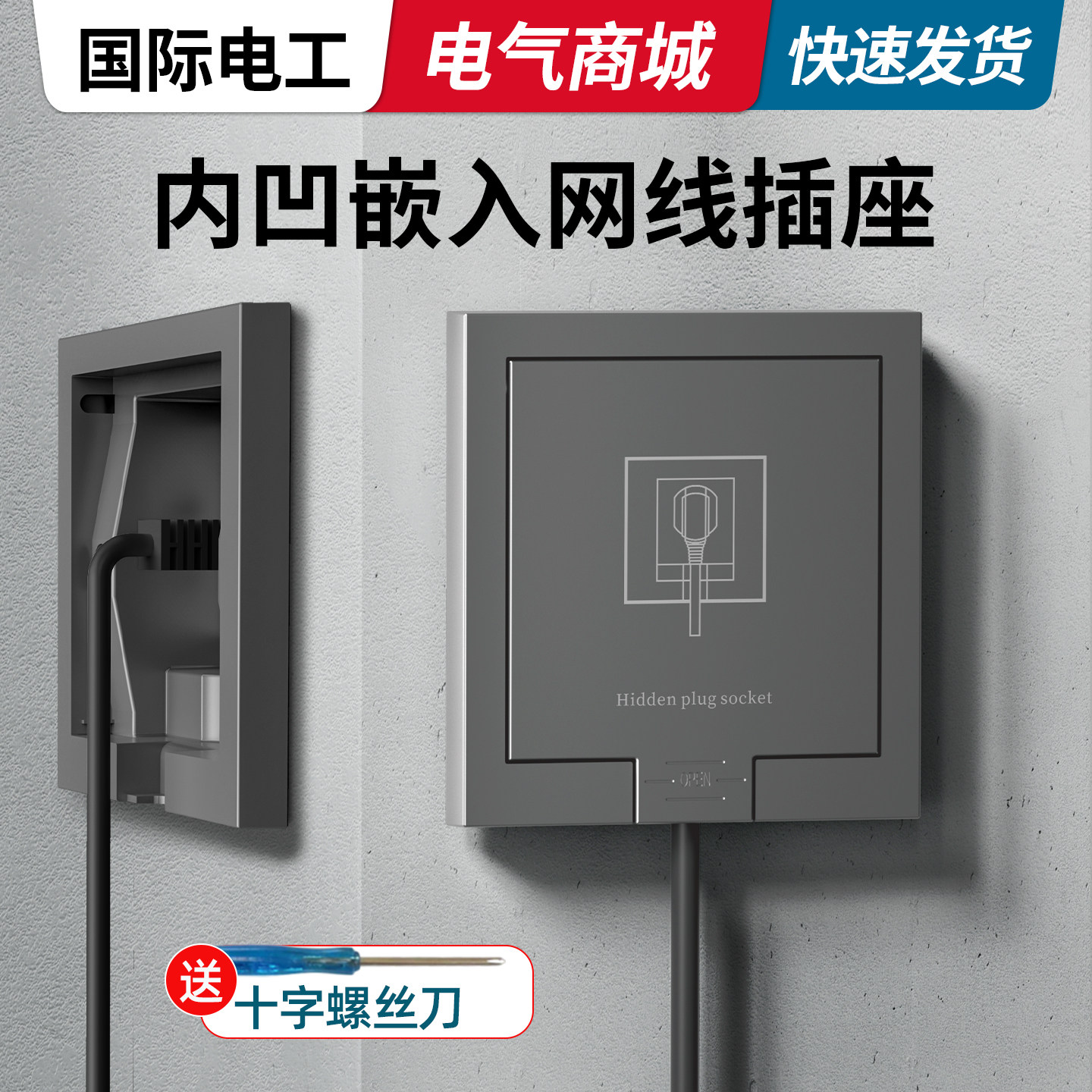 86型隐藏式内凹嵌入式网线电脑面板插座6类超6类千兆单双网口电视