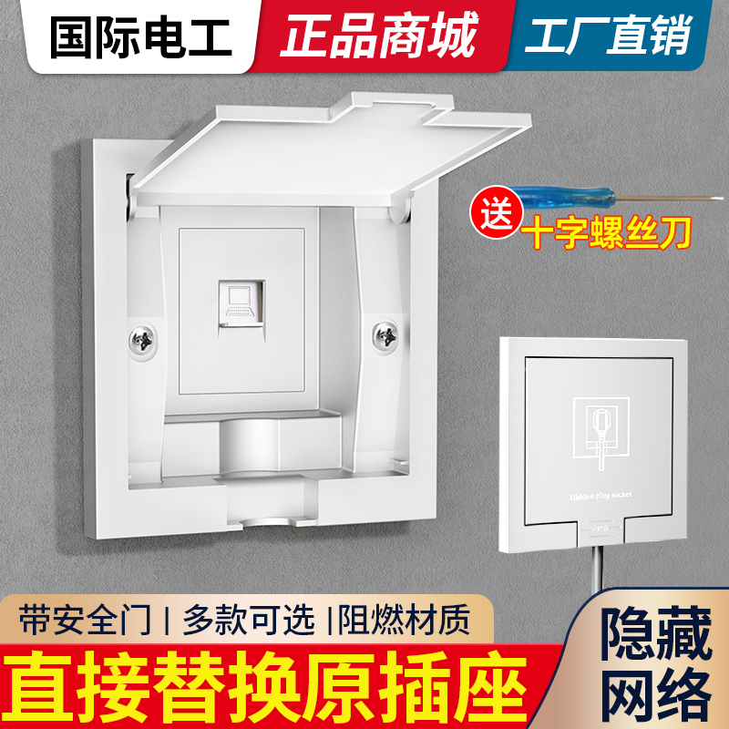 嵌入式插座面板隐藏内嵌86型隐形墙壁五类六电脑宽带网络网口网线