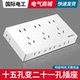 超薄明装 插座二十孔明线盒27孔九孔多孔墙壁电源插座面板15十五孔