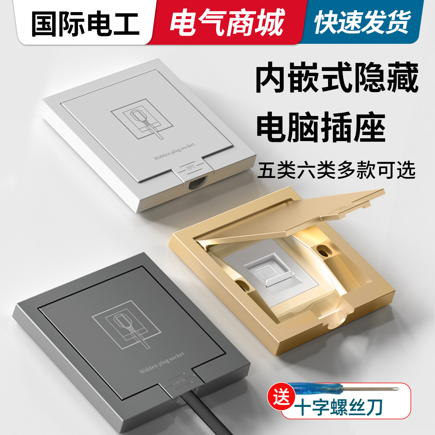 86型嵌入式插座冰箱专用隐藏式电脑电视柜沙发内嵌式插座墙壁五孔