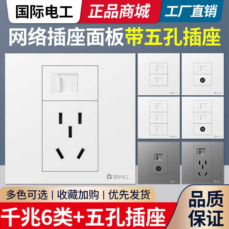 电脑网络墙壁象牙白五孔86型屏蔽