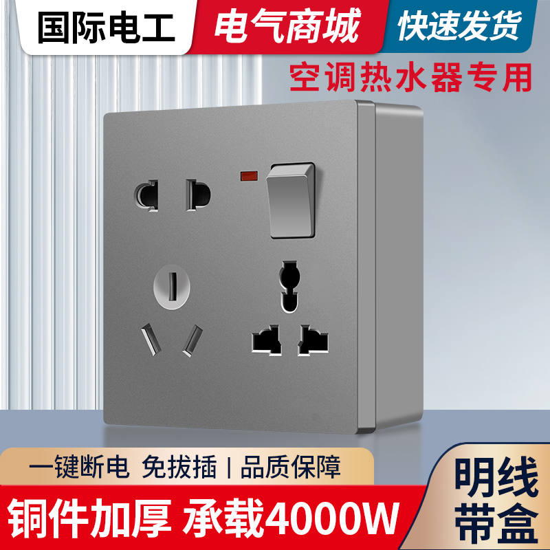 86型明装一开八8孔插座带开关