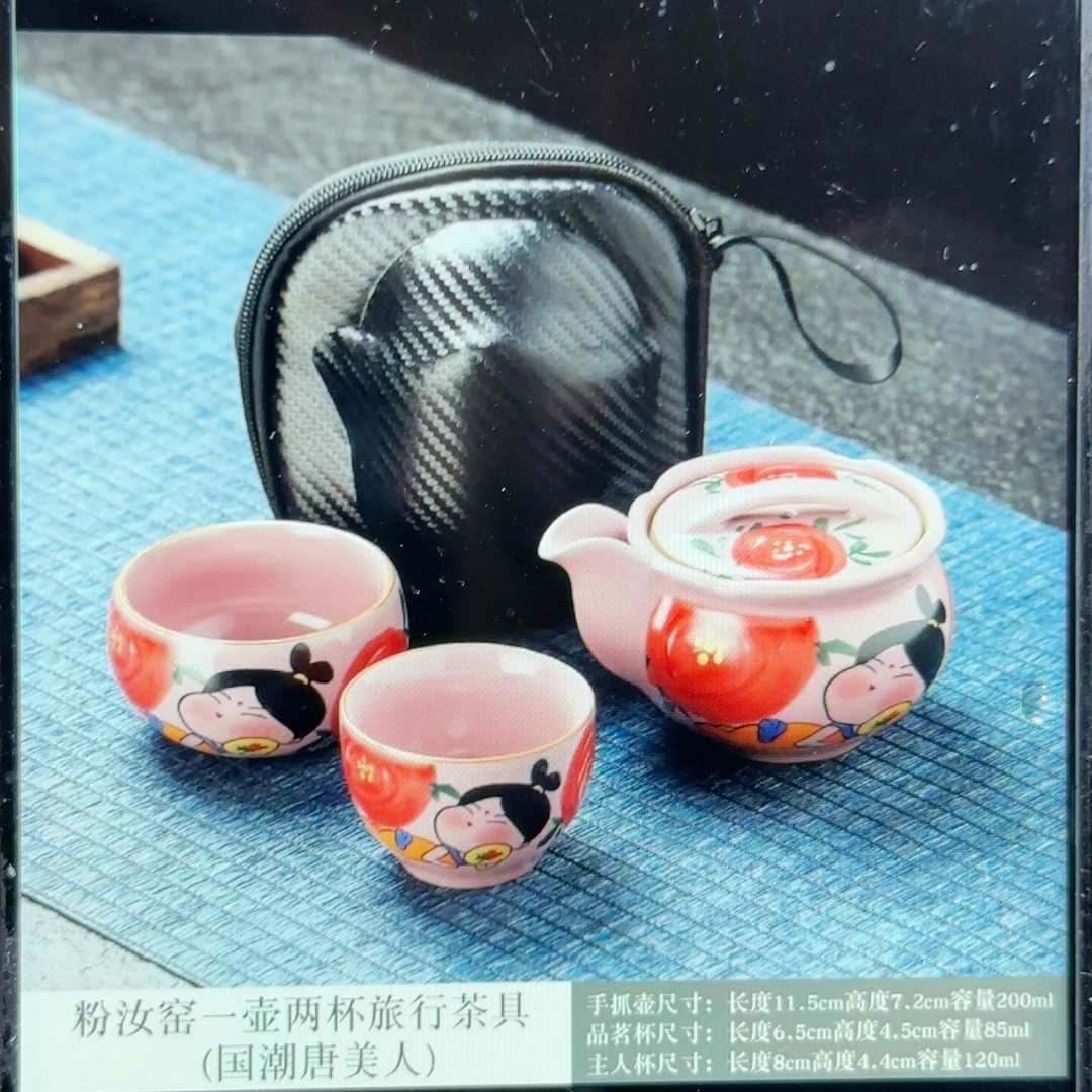粉汝手绘旅行茶具一壶两个杯子