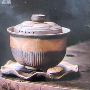 原矿老岩泥自带过滤三才盖碗