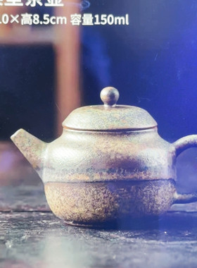 原矿泡茶壶容量150毫升