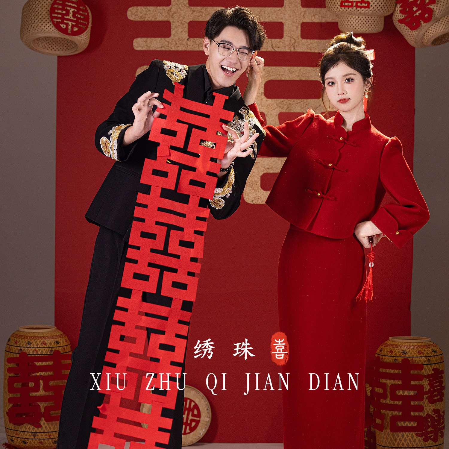 绣珠新中式国风毛呢外套订婚礼服套装新娘结婚红色敬酒服回门服女