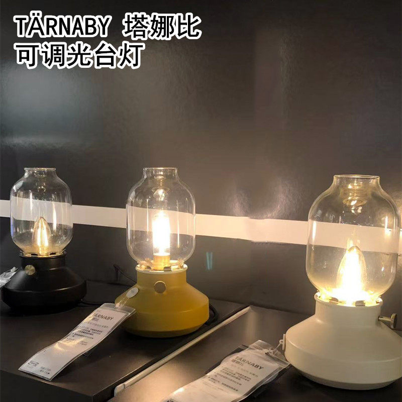 IKEA宜家塔娜比 装饰台灯透明玻璃罩简约复古暖黄照明灯泡可调光