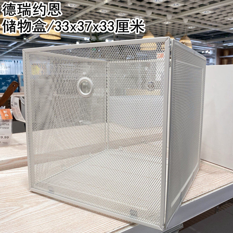 IKEA宜家国内代购德瑞约恩储物盒白色收纳整理盒卡莱克柜子配用盒