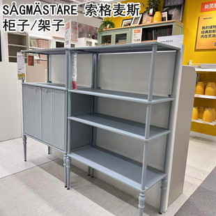 IKEA宜家国内代购索格麦斯搁架单元淡蓝灰色金属柜子书架收纳架子