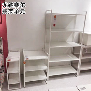 IKEA宜家国内代购 收纳整理架 尤纳赛尔搁架单元 置物架搁板架货架