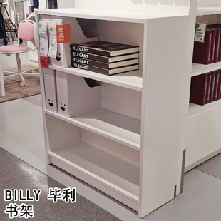 IKEA宜家国内代购 BILLY 毕利 书架 书柜展示架