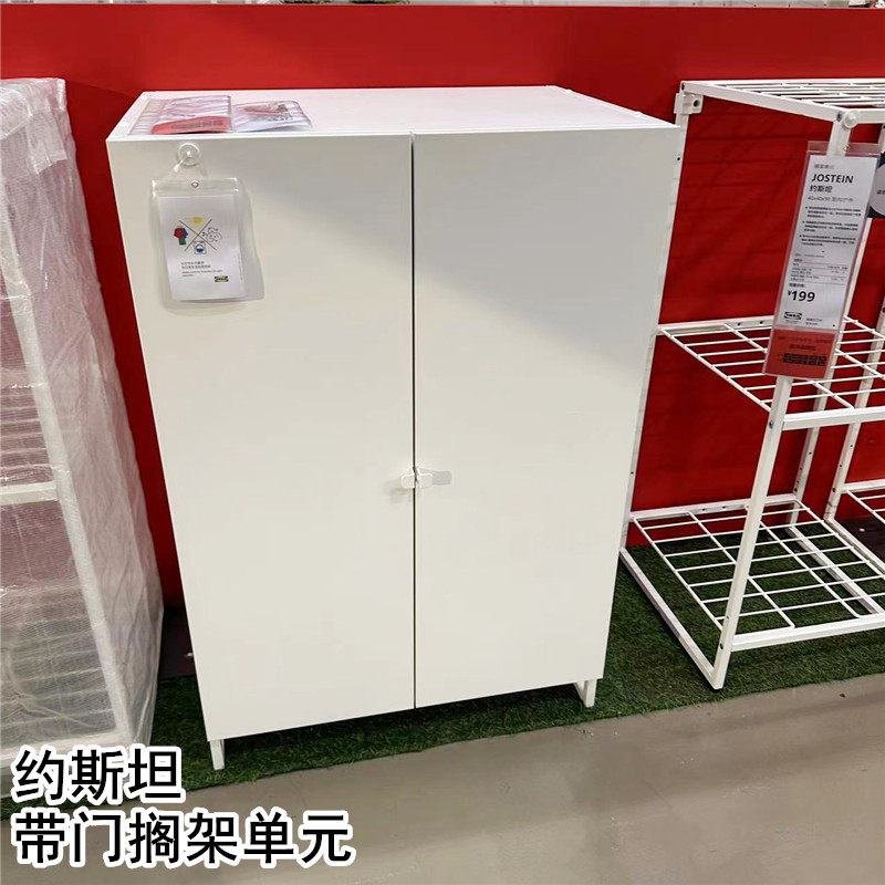 IKEA宜家国内代购 约斯坦 带门搁架单元白色收纳储物柜子置物架子