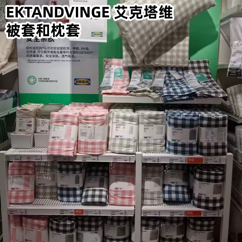 IKEA宜家国内代购 艾克塔维 被套和枕套 格子全棉床上用品