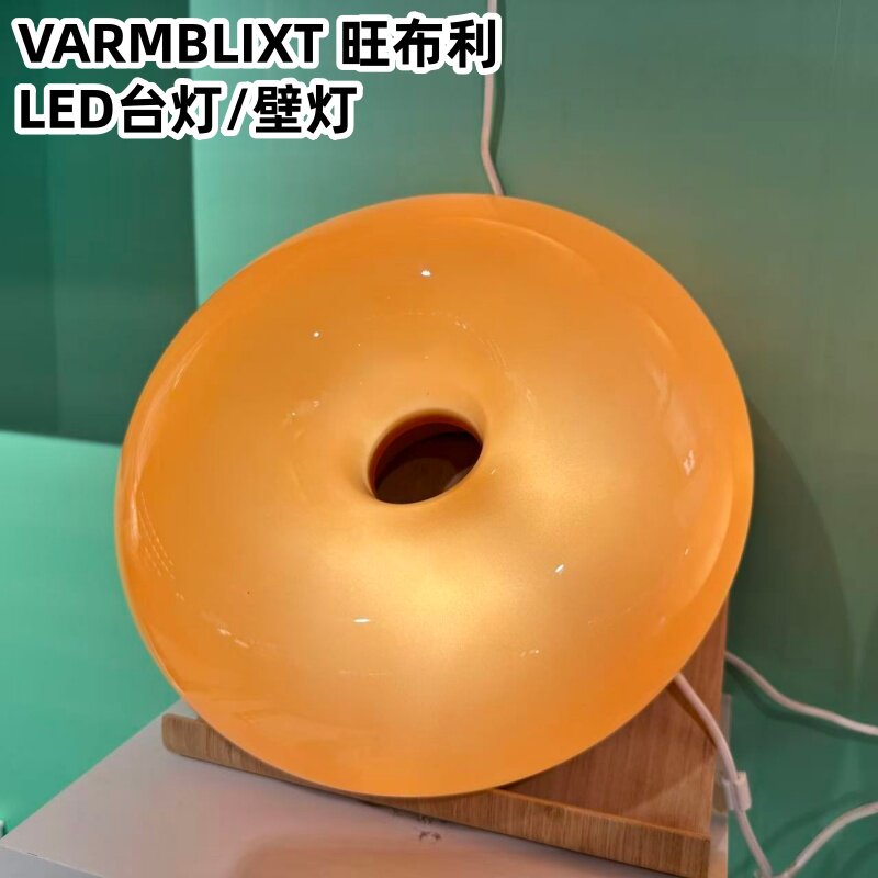 IKEA宜家国内代购旺布利 LED台灯/壁灯橙色玻璃/圆形甜甜圈装饰灯