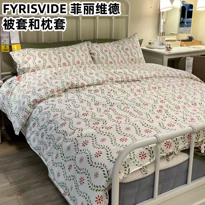 IKEA宜家国内代购菲丽维德 被套和枕套全碎花床上用品小清新被套