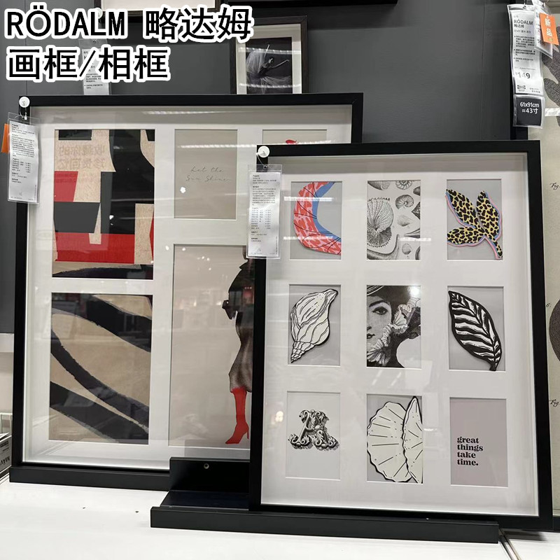 IKEA宜家国内代购略达姆 9图画框黑色家居装饰照片墙壁框相框图片