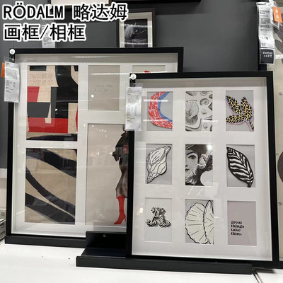 IKEA宜家国内代购略达姆 9图画框黑色家居装饰照片墙壁框相框