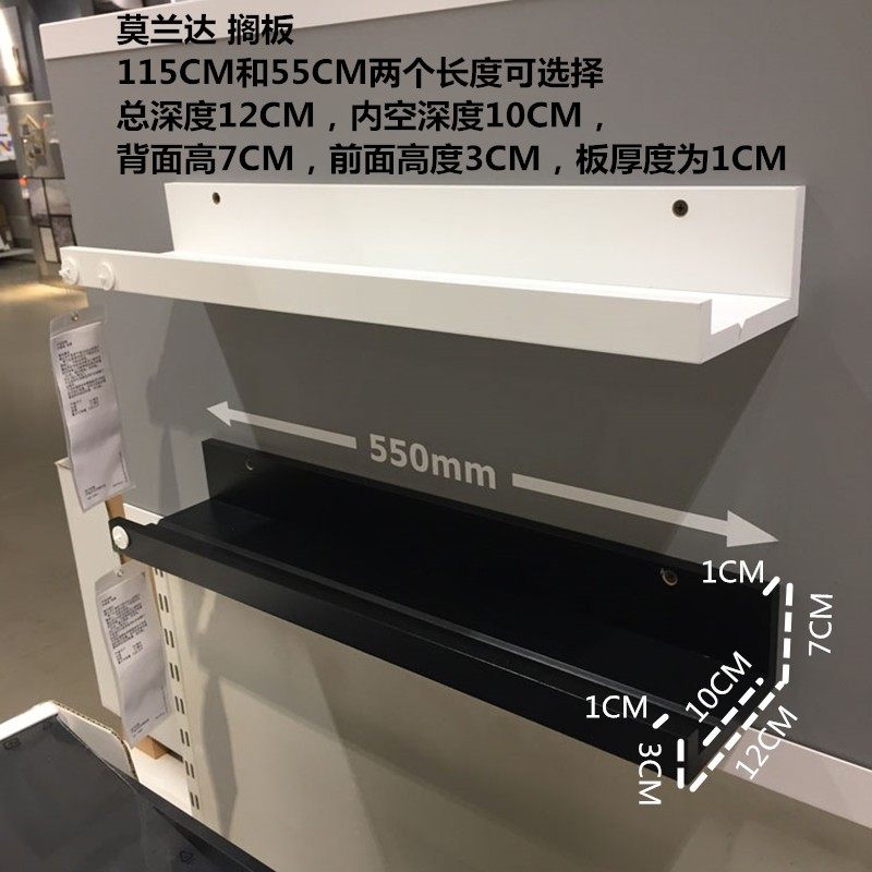 IKEA宜家莫兰达壁式图片架子照片墙壁仿木黑白色画架壁架置物搁架