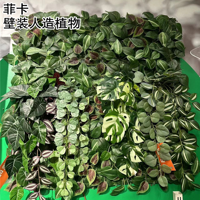 IKEA宜家菲卡带壁架的人造植物墙壁绿植装饰景观背景墙壁装饰草