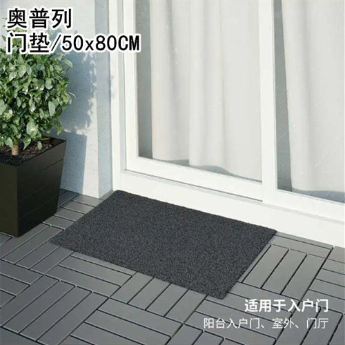 IKEA宜家国内代购 奥普列 门垫室内/户外 灰色防滑地垫50x80厘米
