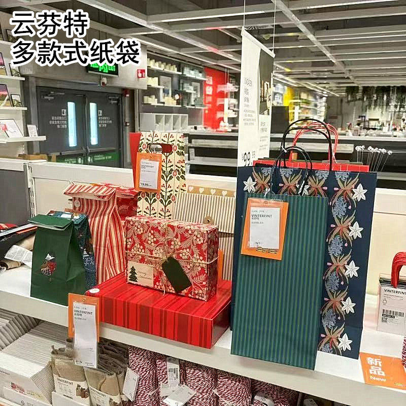 IKEA宜家国内代购云芬特礼品包装袋纸袋装饰袋子
