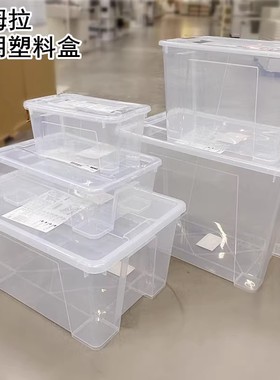 IKEA宜家萨姆拉透明塑料储物收纳盒文件收纳整理盒子衣物储藏盒