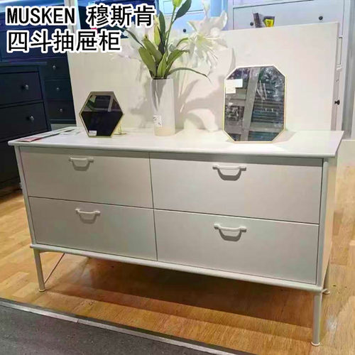 IKEA宜家国内代购 穆斯肯 四斗抽屉柜 斗柜 地柜 收纳柜子