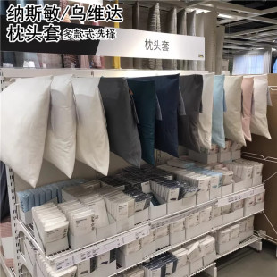 IKEA宜家纳斯敏枕套枕头套子床上用品家纺荣维克冒乌维达枕套