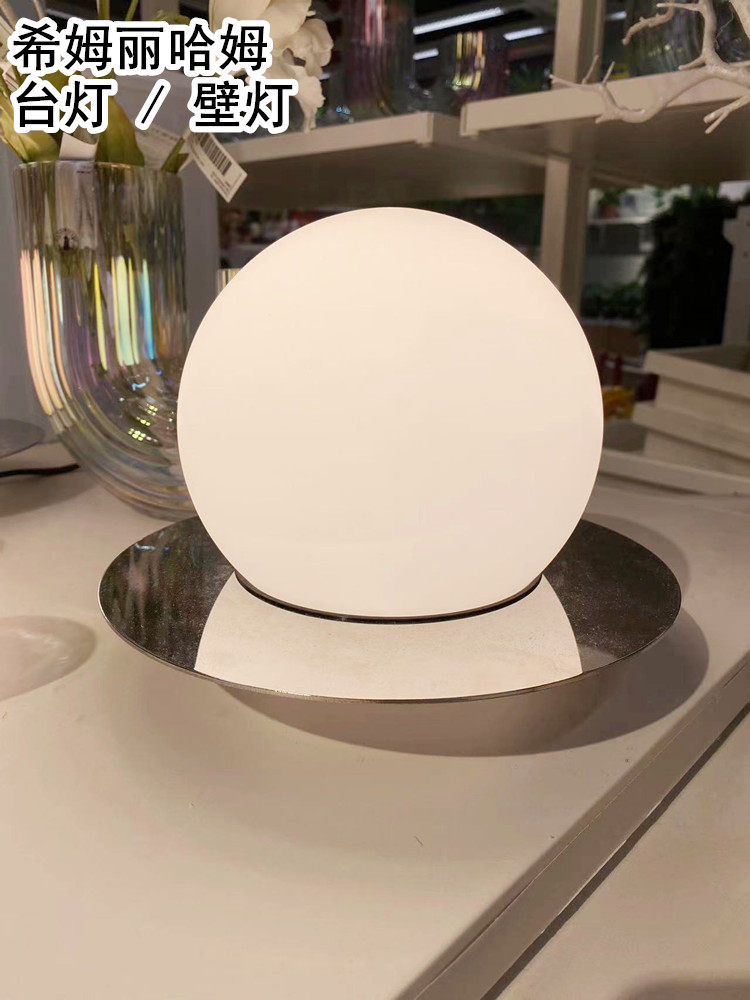 ikea宜家国内代购希姆丽哈姆 台灯 / 壁灯家居装饰灯具白色