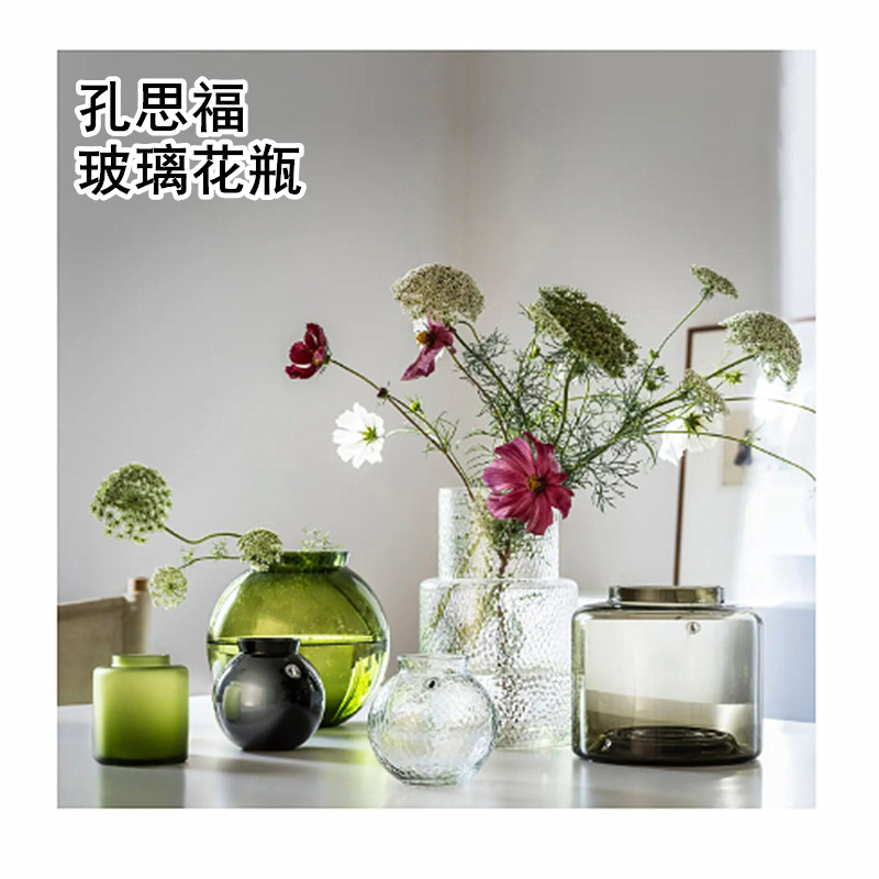 孔思福宜家玻璃花瓶通赛塔